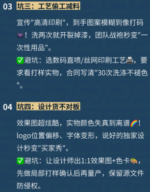 -宝子必看！文化衫定制的4个致命坑